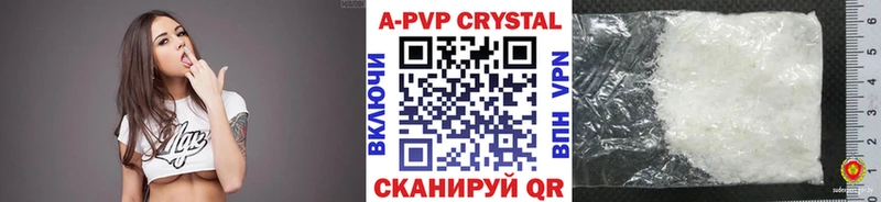 А ПВП Crystall Старица