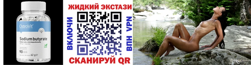 хочу наркоту  Старица  БУТИРАТ вода 