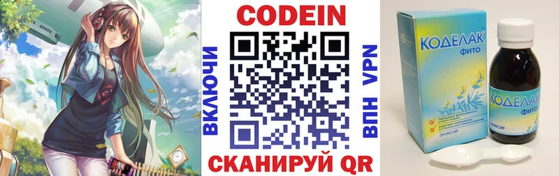 где купить   Старица  Кодеин напиток Lean (лин) 