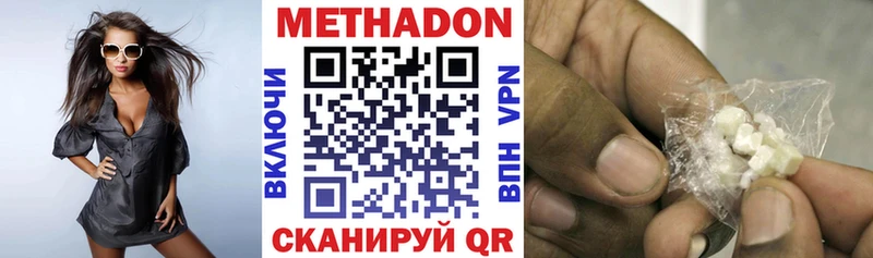 МЕТАДОН кристалл  Старица 